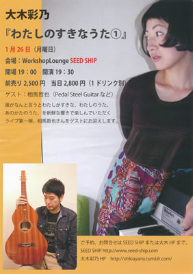 LUCID NOTE SHIBUYA