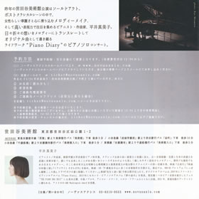 LUCID NOTE SHIBUYA