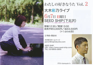 LUCID NOTE SHIBUYA