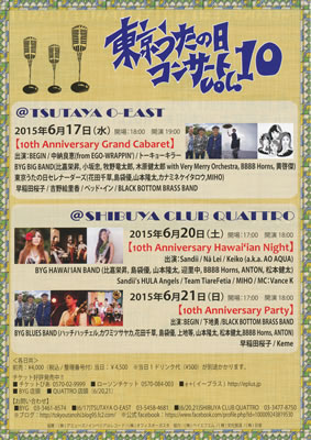 LUCID NOTE SHIBUYA