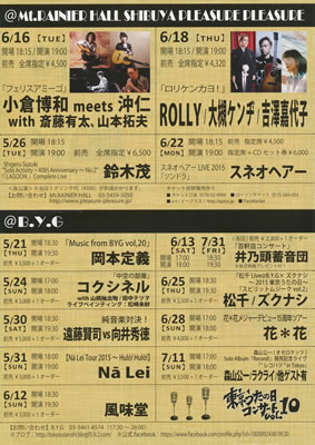 LUCID NOTE SHIBUYA