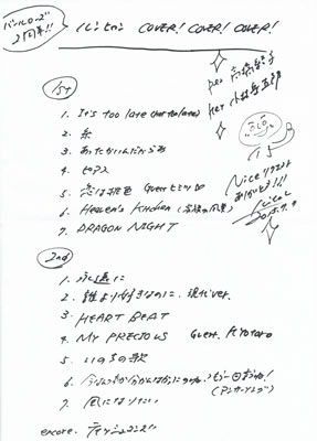 LUCID NOTE SHIBUYA
