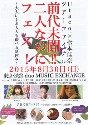 LUCID NOTE SHIBUYA