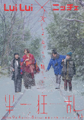 LUCID NOTE SHIBUYA