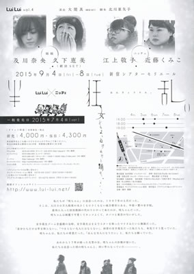 LUCID NOTE SHIBUYA
