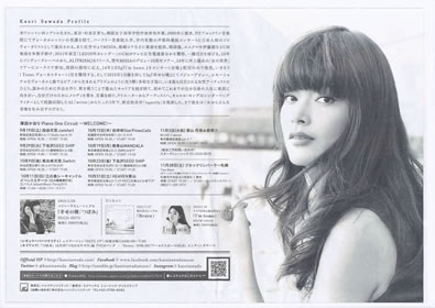 LUCID NOTE SHIBUYA