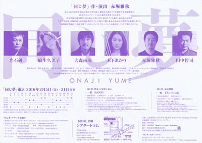 LUCID NOTE SHIBUYA