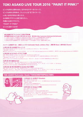 LUCID NOTE SHIBUYA
