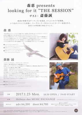 LUCID NOTE SHIBUYA
