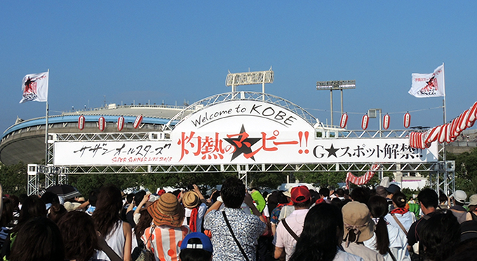 サザンオールスターズ SUPER SUMMER LIVE 2013「灼熱のマンピー!! G 