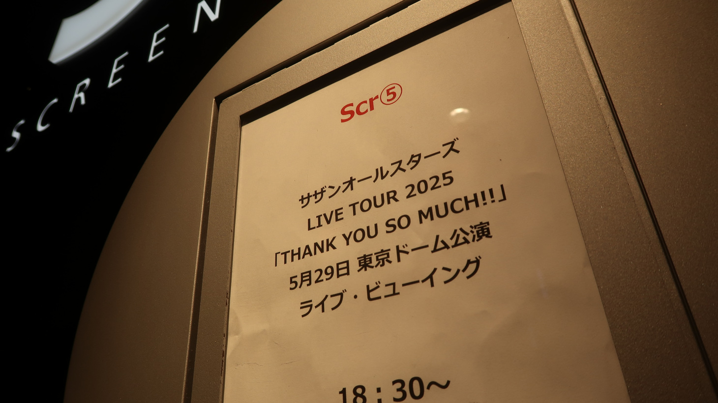 LUCID NOTE SHIBUYA