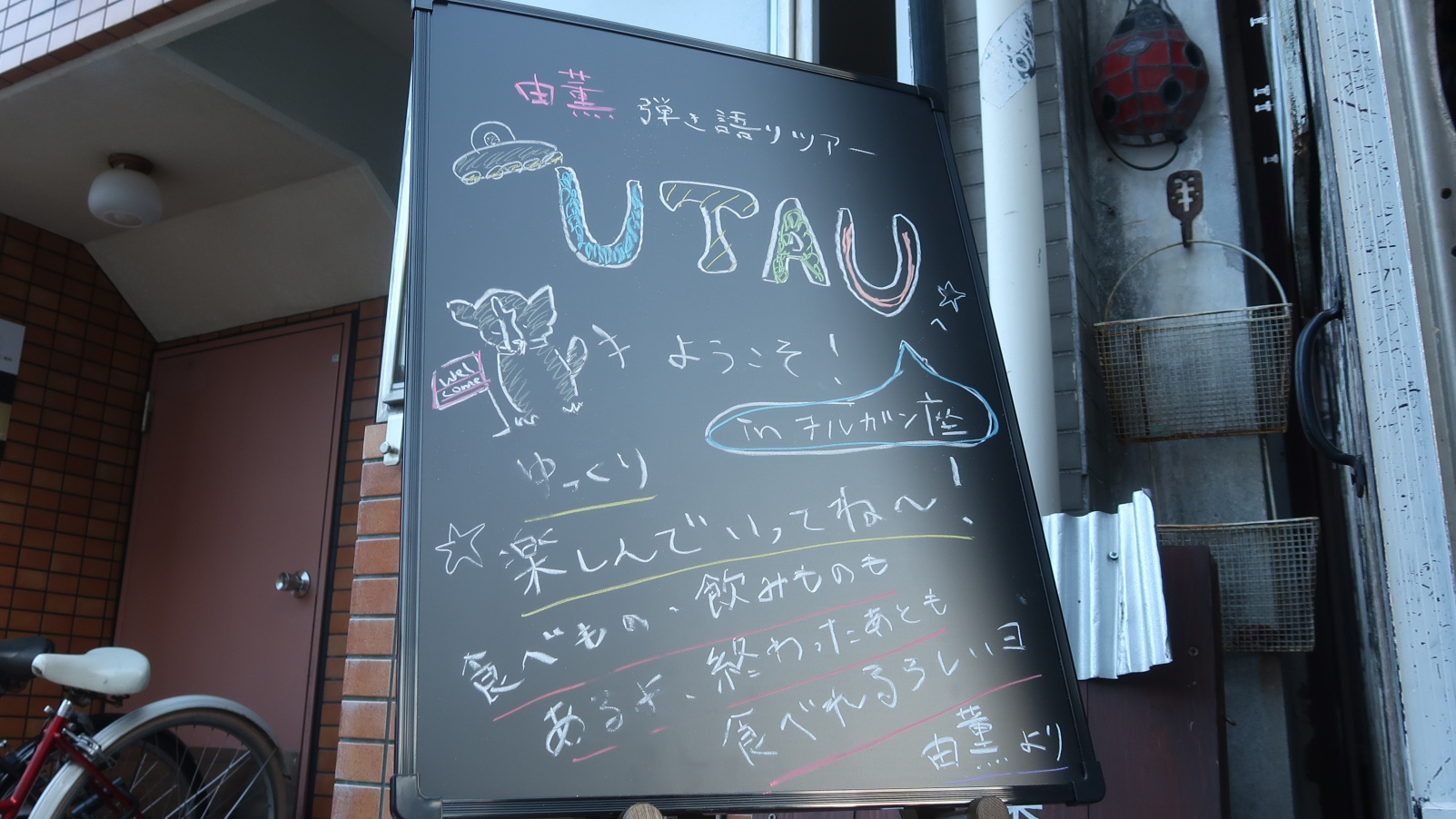 LUCID NOTE SHIBUYA