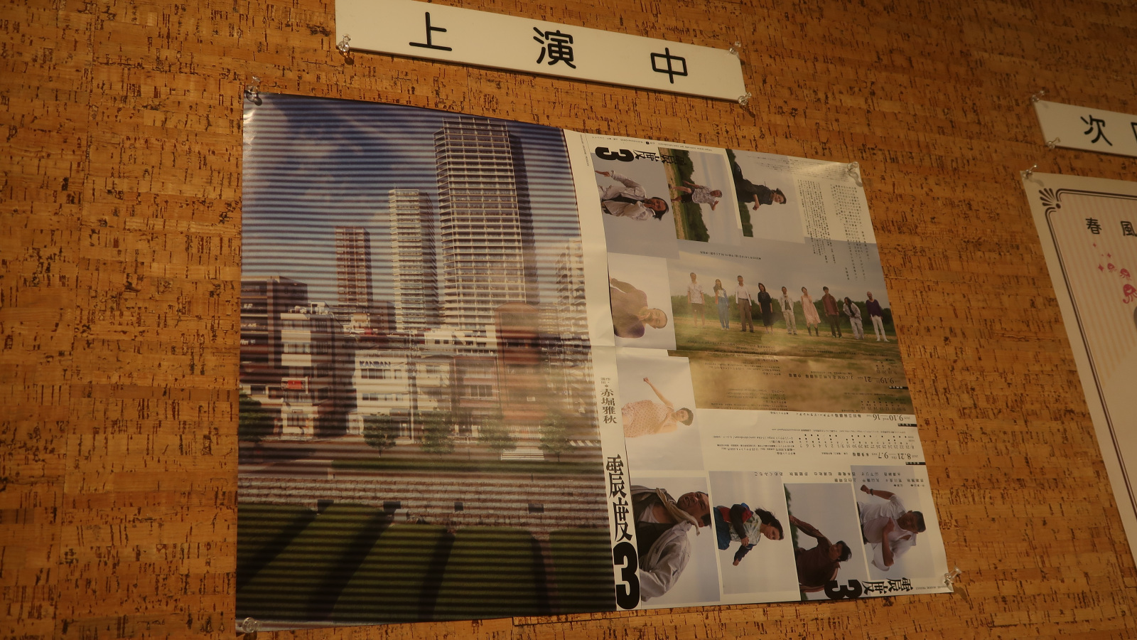 LUCID NOTE SHIBUYA