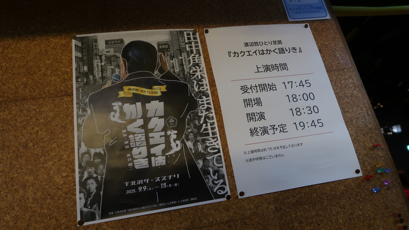 LUCID NOTE SHIBUYA