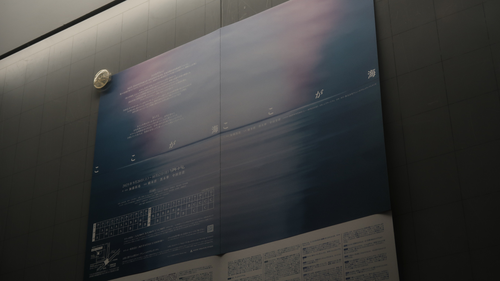 LUCID NOTE SHIBUYA