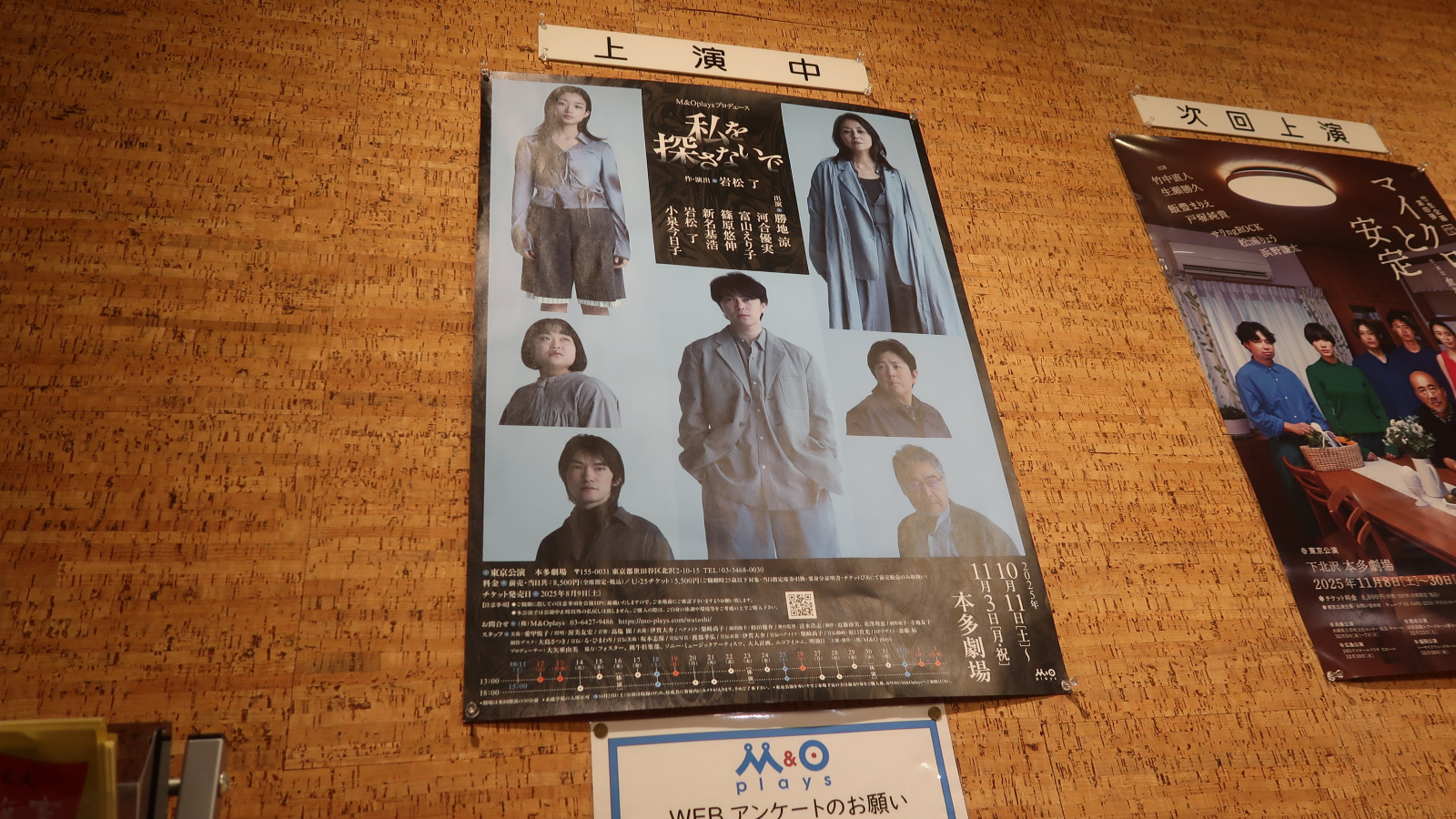 LUCID NOTE SHIBUYA