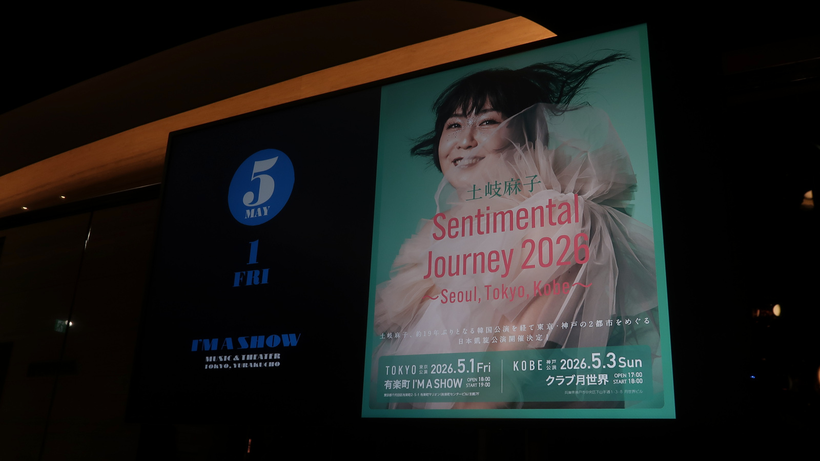 LUCID NOTE SHIBUYA
