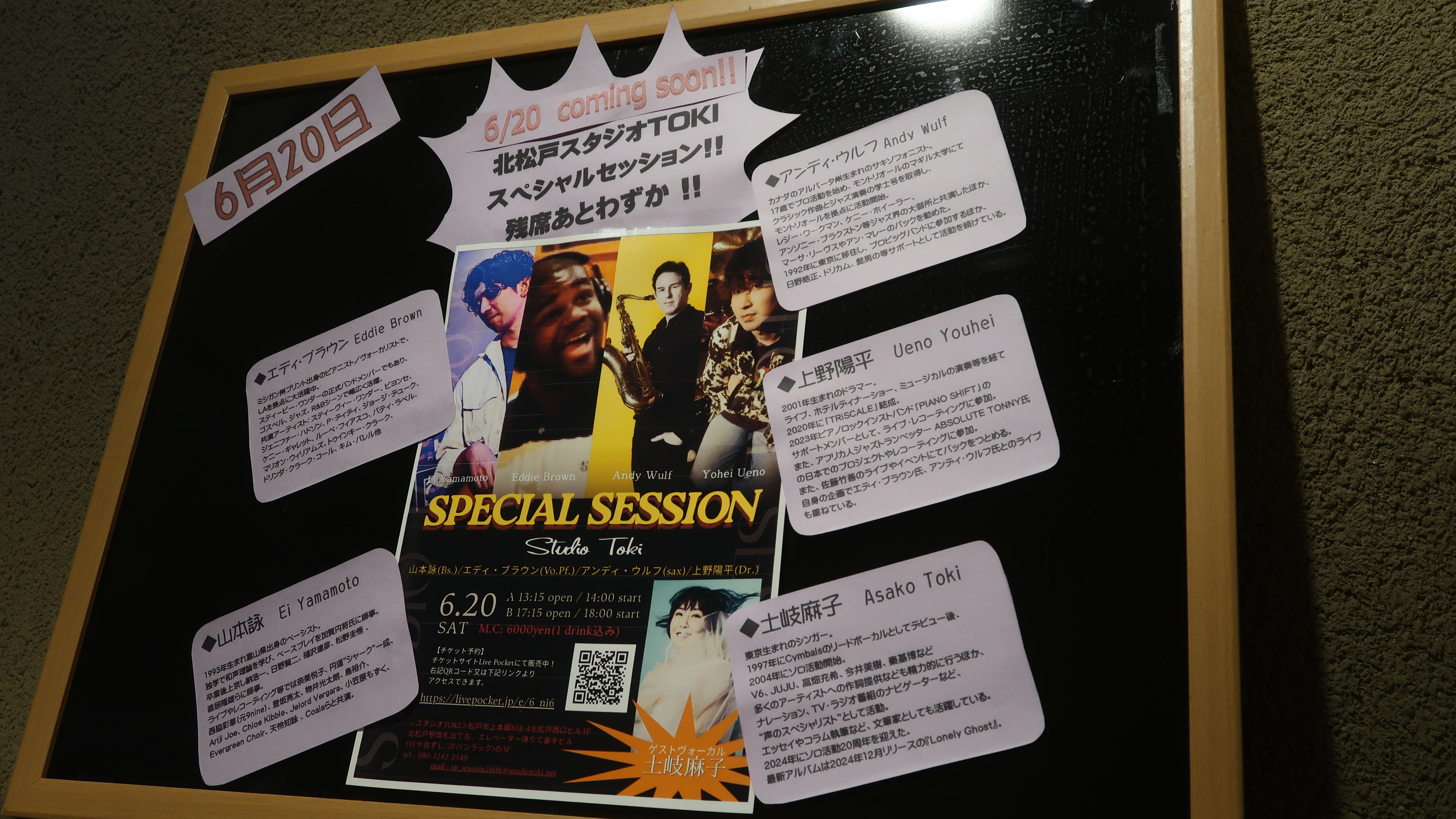 LUCID NOTE SHIBUYA