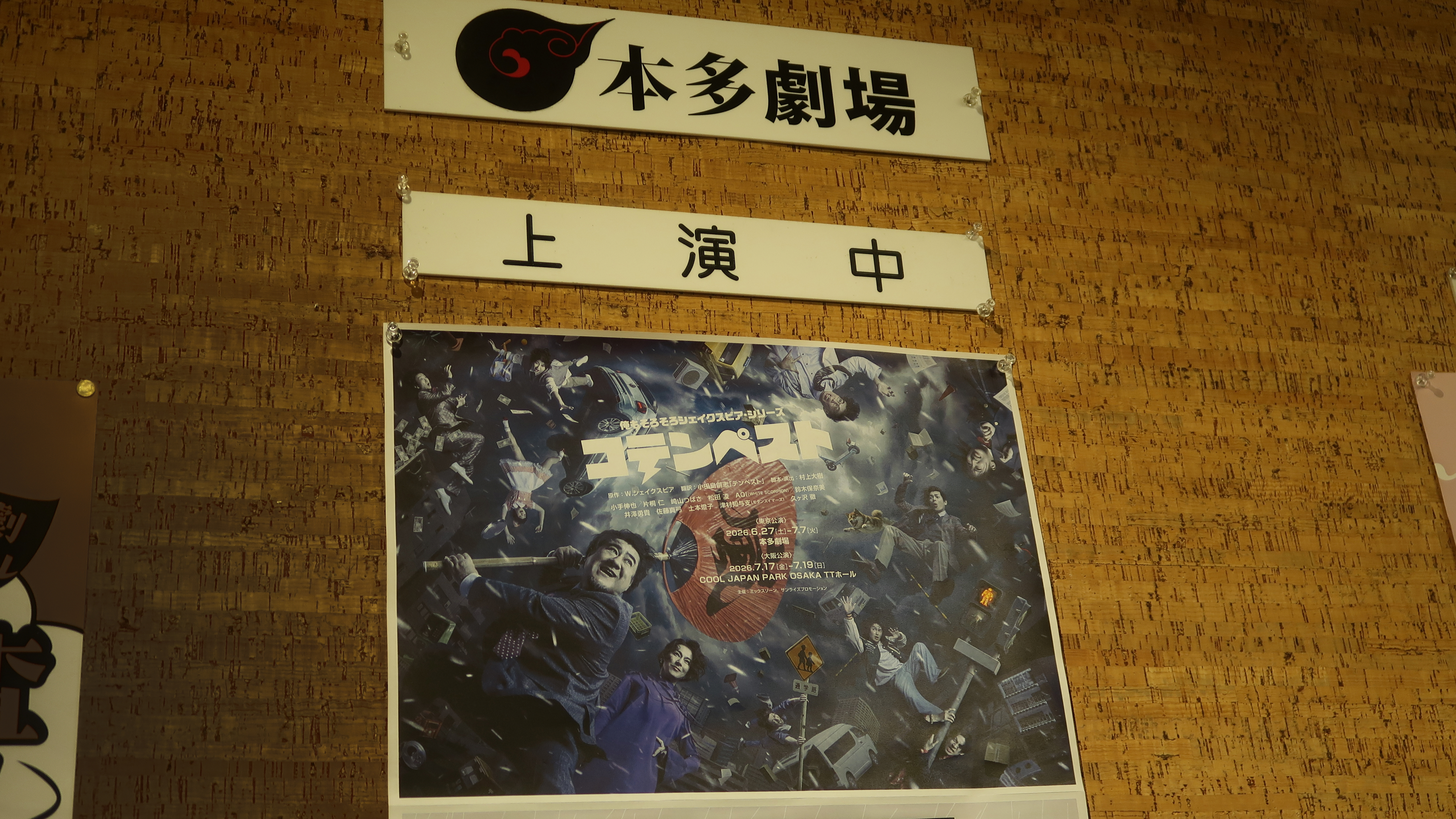 LUCID NOTE SHIBUYA