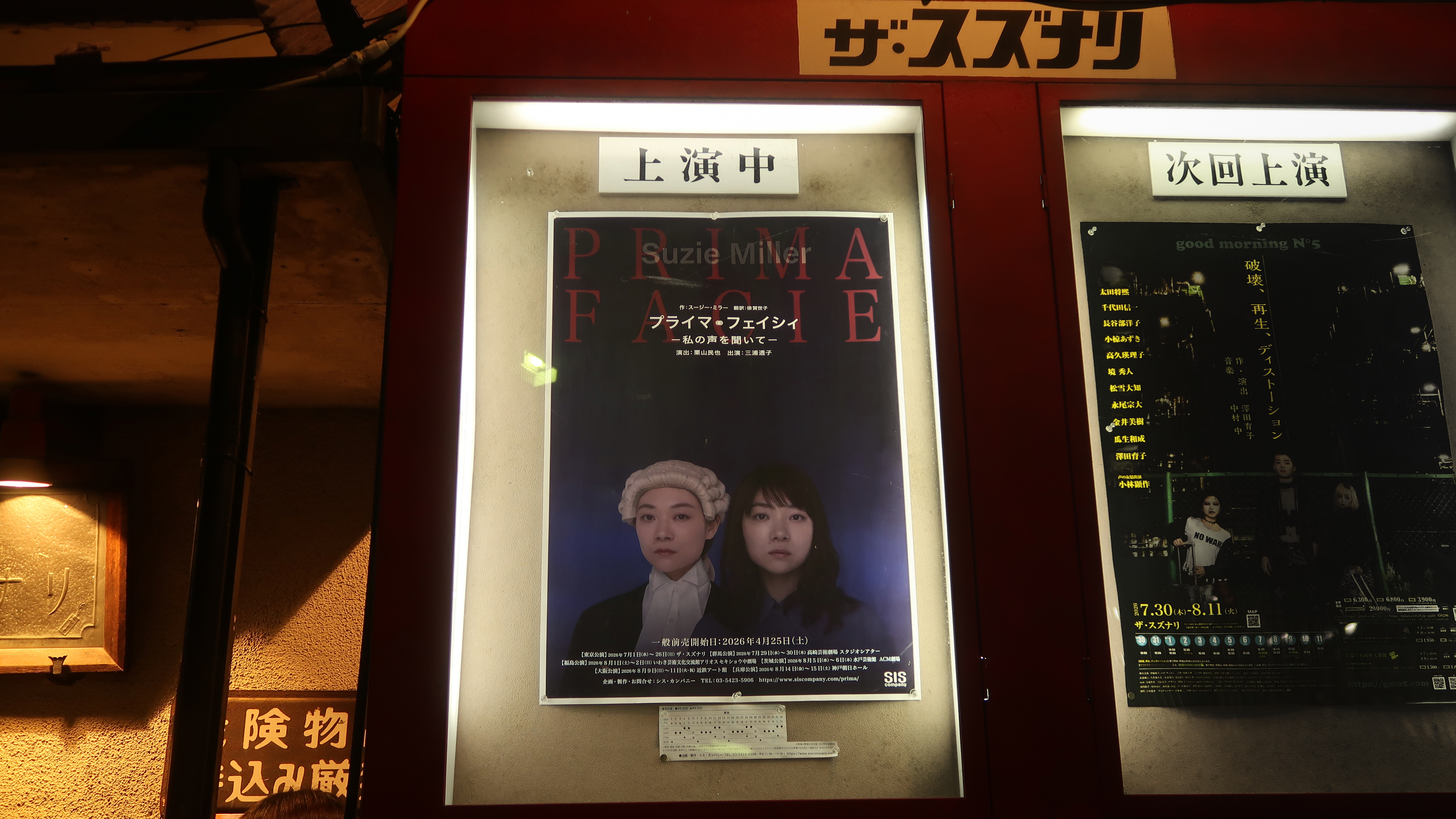 LUCID NOTE SHIBUYA