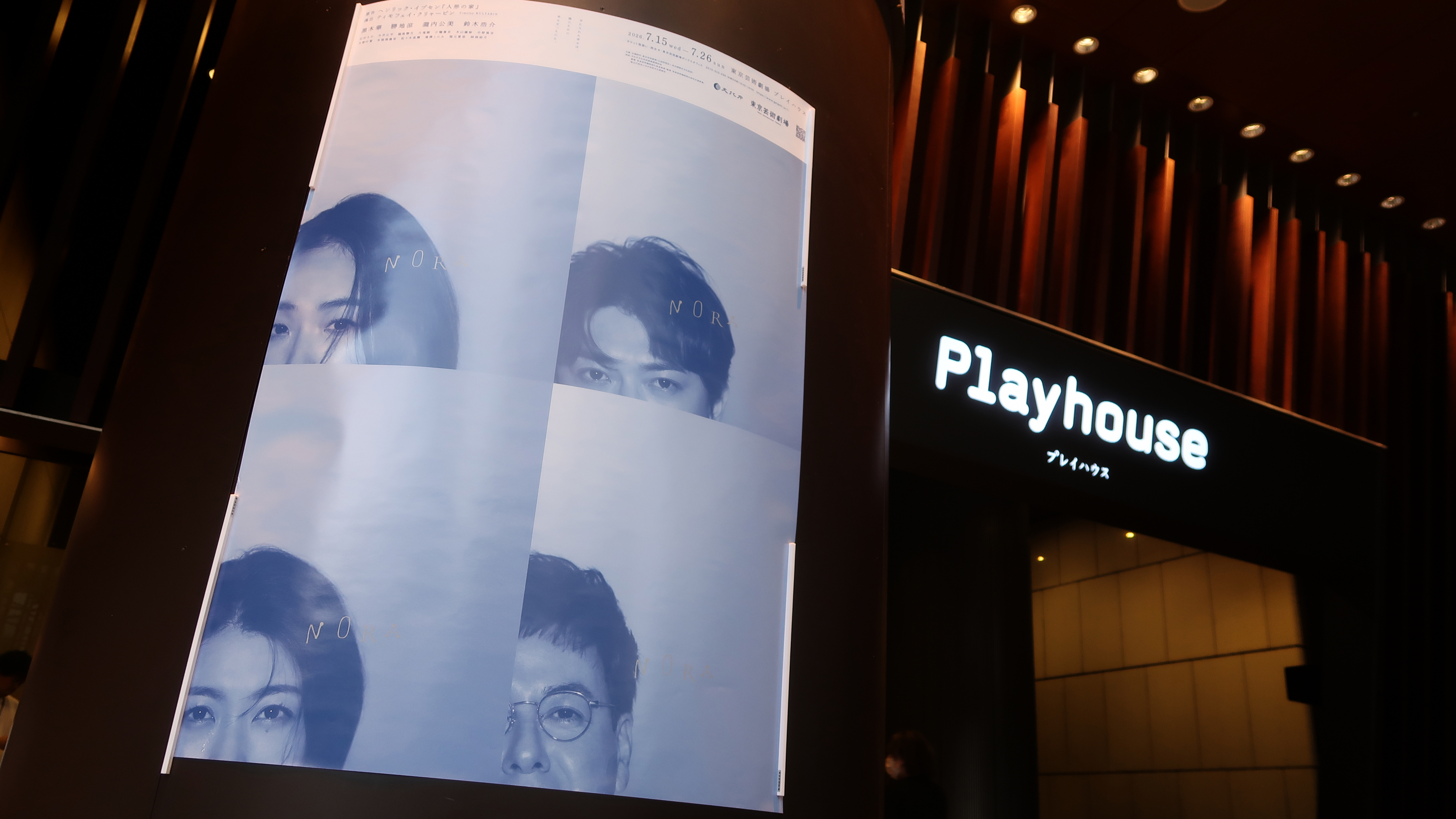 LUCID NOTE SHIBUYA