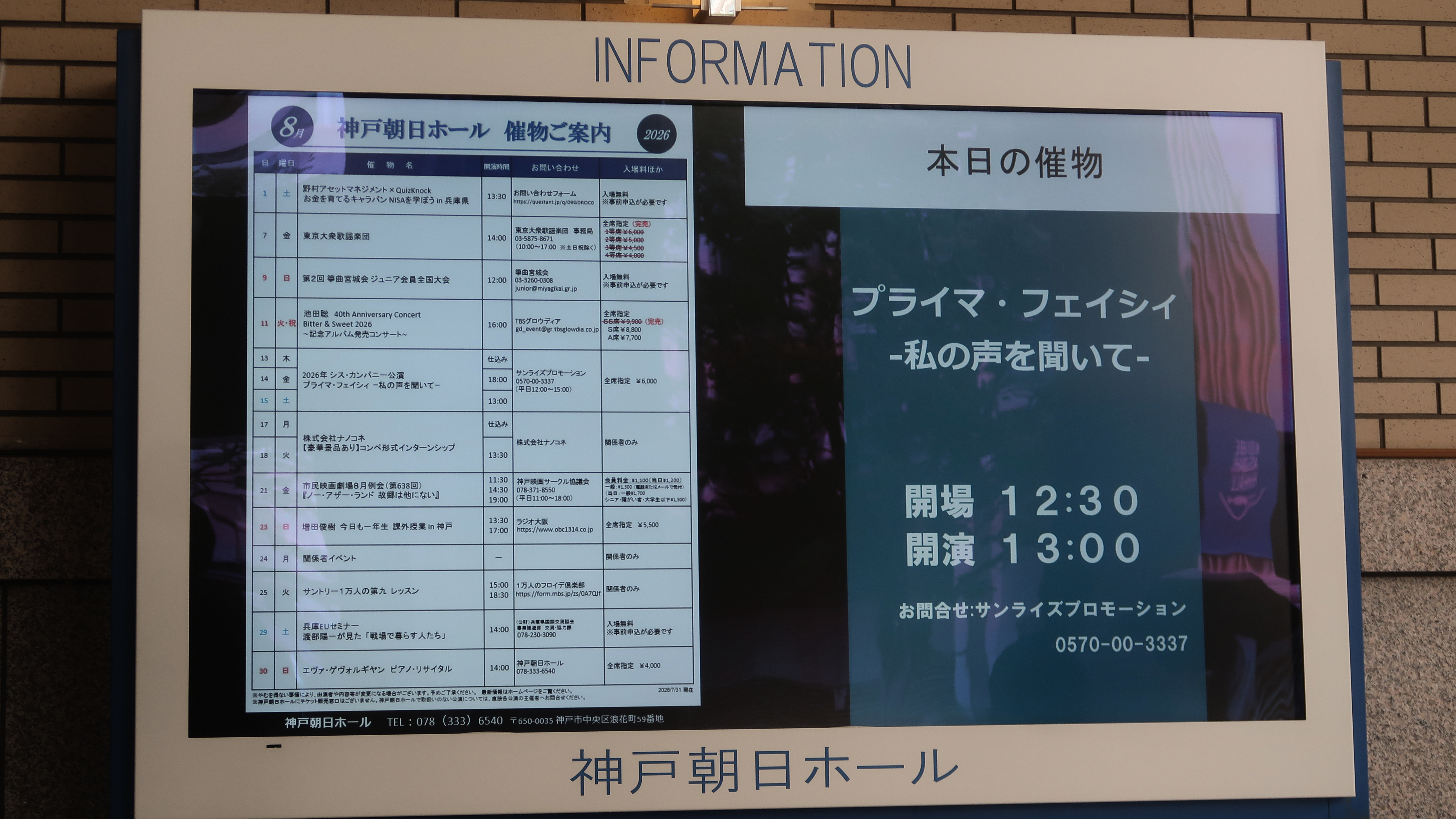 LUCID NOTE SHIBUYA
