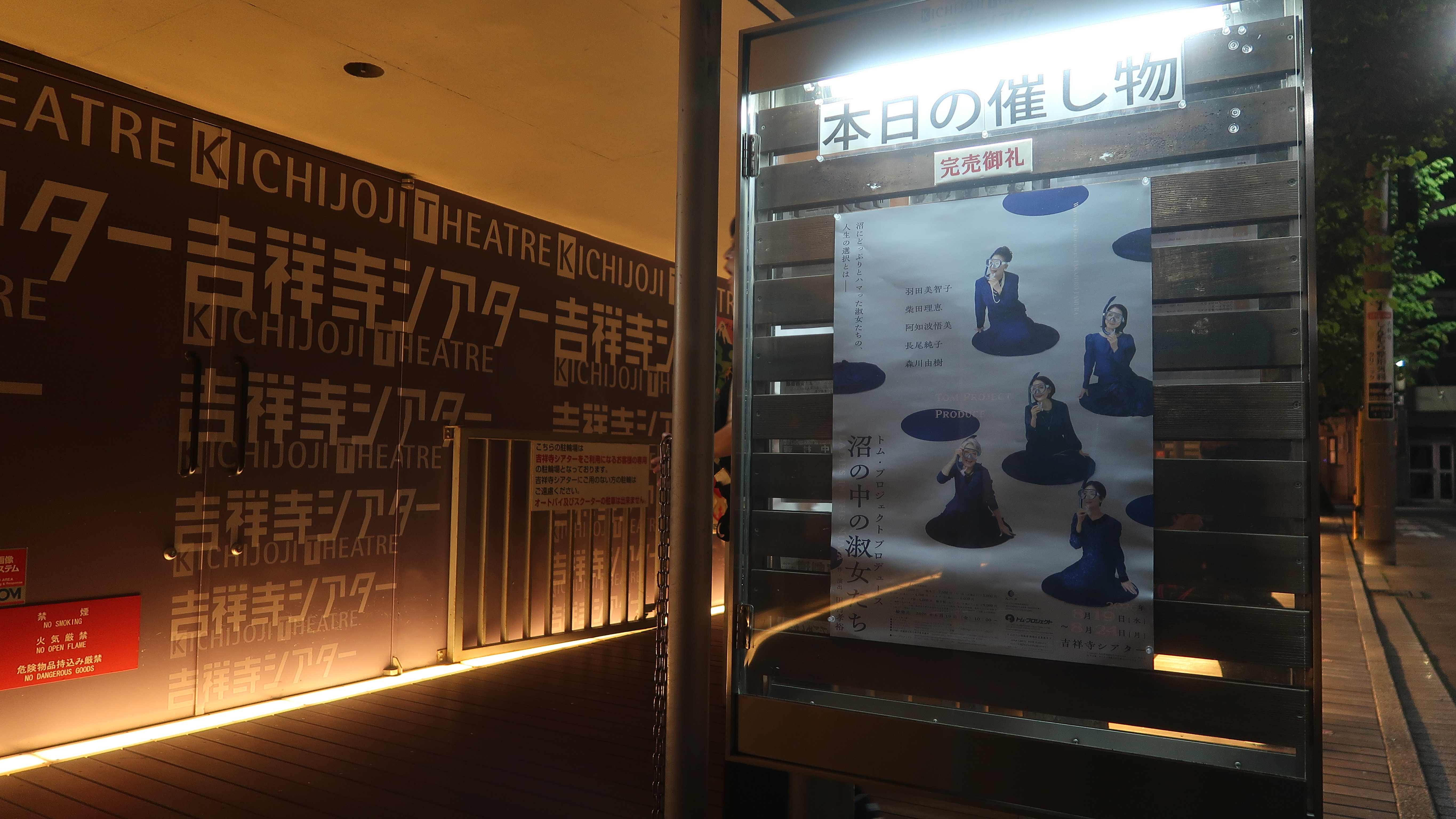 LUCID NOTE SHIBUYA