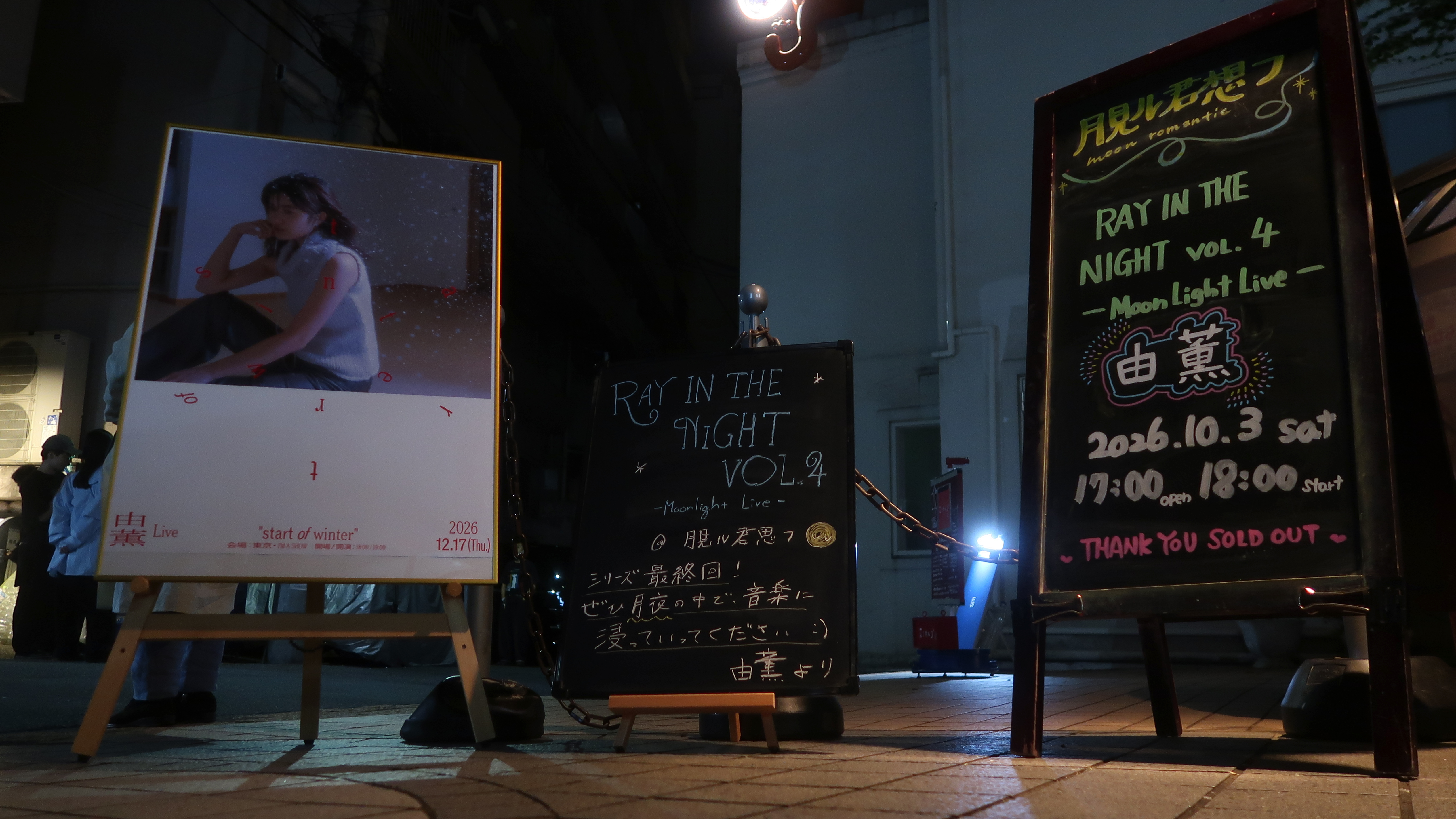 LUCID NOTE SHIBUYA