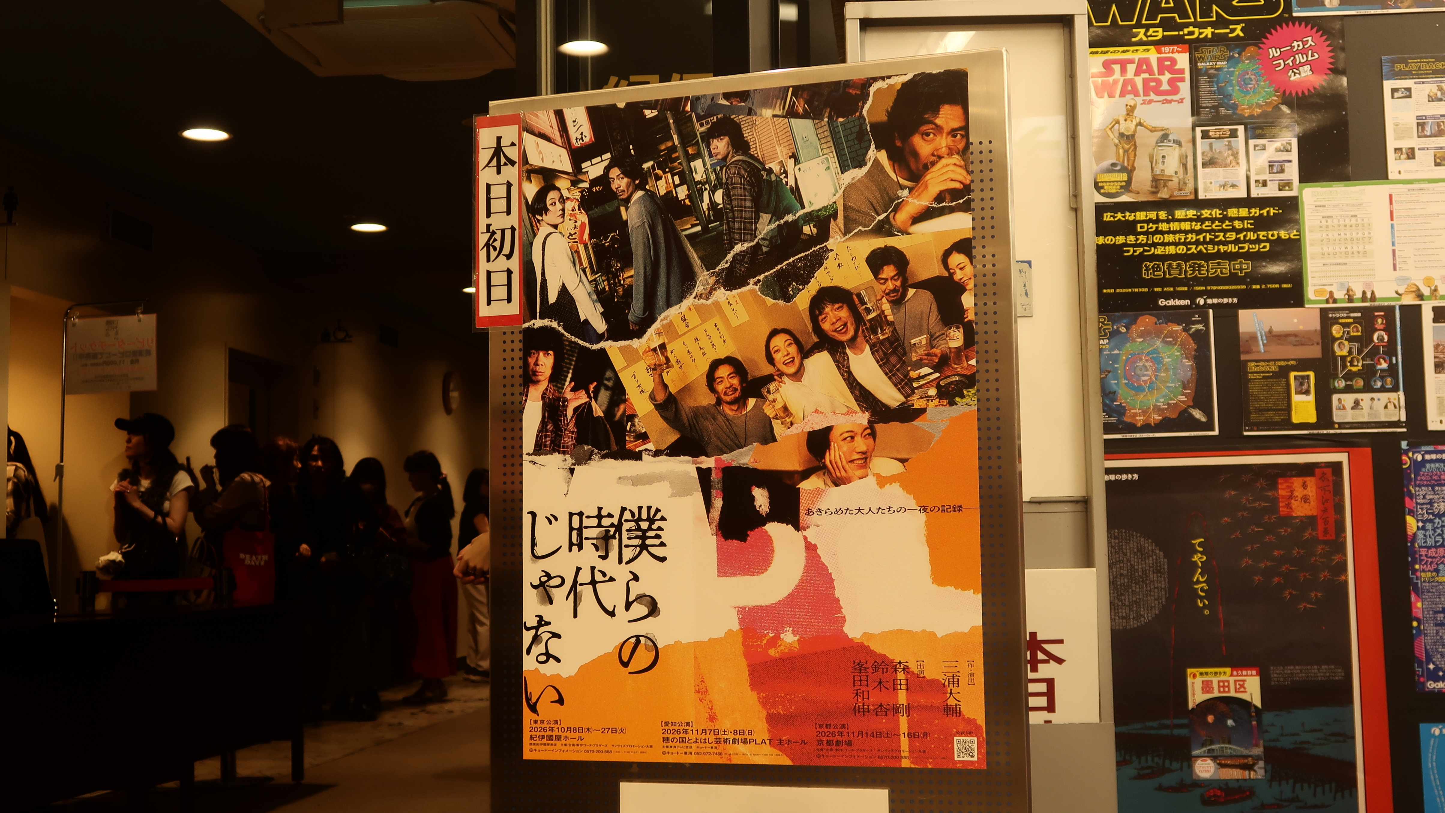 LUCID NOTE SHIBUYA